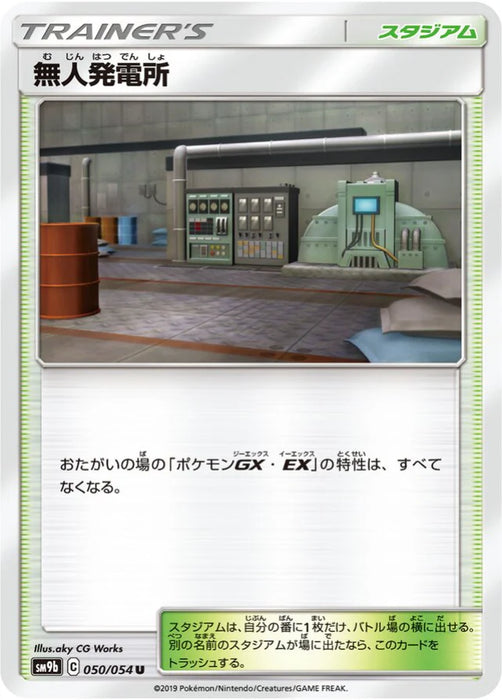 Pokemon Abandoned Power Plant Non Holo Full Metal Wall sm9b 050/054 Japanese Single Card