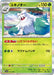 Pokemon Abomasnow Holo Shiny Treasure ex High Class sv4a 011/190 Japanese Single Card