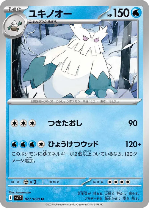 Pokemon Abomasnow Non Holo Glory of Team Rocket sv10 027/098 Japanese Single Card