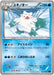 Pokemon Abomasnow Non Holo Red Flash XY8-Br 022/059 Japanese Single Card