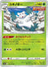 Pokemon Abomasnow Non Holo Silver Lance s6H 002/070 Japanese Single Card
