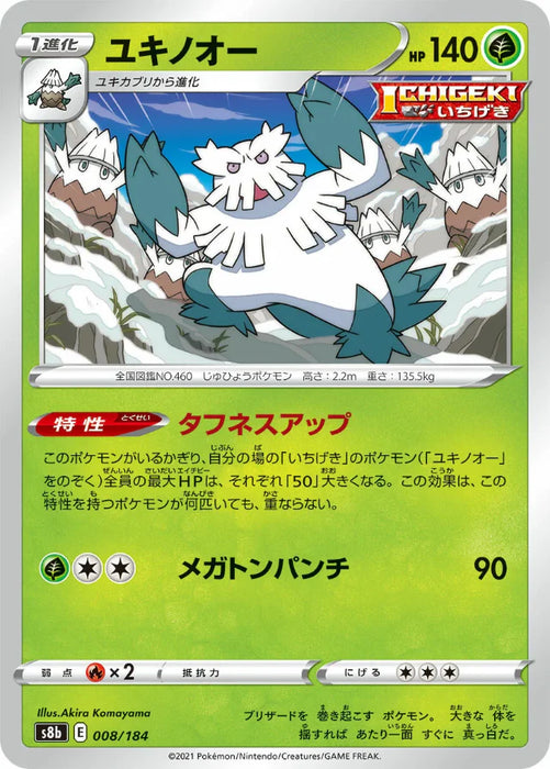 Pokemon Abomasnow Non Holo VMAX Climax High Class s8b 008/184 Japanese Single Card