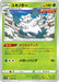 Pokemon Abomasnow Non Holo VMAX Climax High Class s8b 008/184 Japanese Single Card