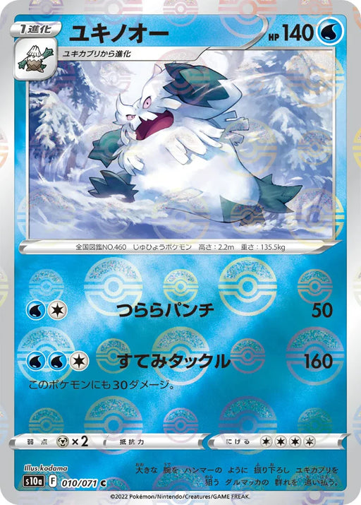 Pokemon Abomasnow Reverse Holo Dark Phantasma s10a 010/071 Japanese Single Card