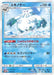 Pokemon Abomasnow Reverse Holo Ultra Shiny GX High Class sm8b 026/150 Japanese Single Card