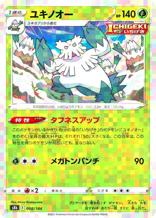 Pokemon Abomasnow Reverse Holo VMAX Climax High Class s8b 008/184 Japanese Single Card
