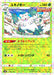 Pokemon Abomasnow Reverse Holo VMAX Climax High Class s8b 008/184 Japanese Single Card