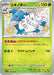 Pokemon Abomasnow S Shiny Treasure ex High Class sv4a 200/190 Japanese Single Card