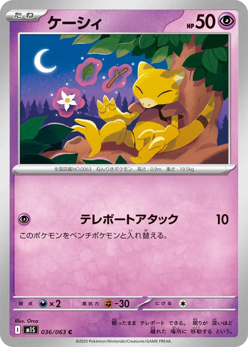 Pokemon Abra Non Holo Mega Symphonia M1S 036/063 Japanese Single Card