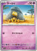 Pokemon Abra Non Holo Shiny Treasure ex High Class sv4a 073/190 Japanese Single Card