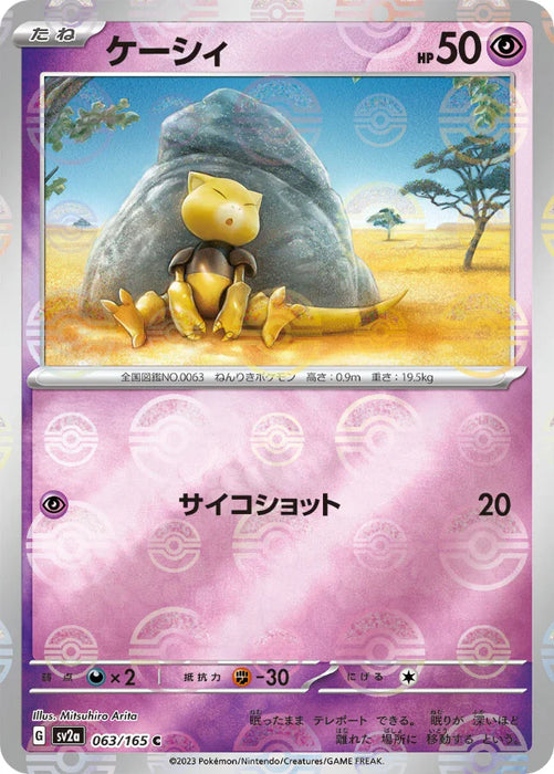 Pokemon Abra Reverse Holo Pokemon 151 sv2a 063/165 Japanese Single Card