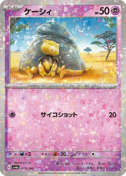 Pokemon Abra Reverse Holo Shiny Treasure ex High Class sv4a 073/190 Japanese Single Card