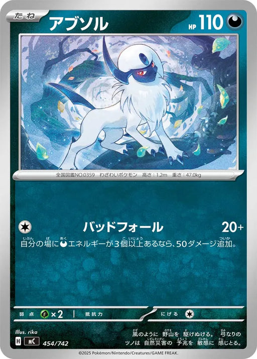 Pokemon Absol Non Holo Mega Evolution Start Deck 100 MC 454/742 Japanese Single Card