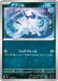Pokemon Absol Non Holo Mega Evolution Start Deck 100 MC 454/742 Japanese Single Card