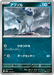 Pokemon Absol Non Holo Mega Gengar ex Starter Set MBG 007/021 Japanese Single Card