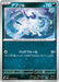 Pokemon Absol Non Holo Night Wanderer sv6a 030/064 Japanese Single Card