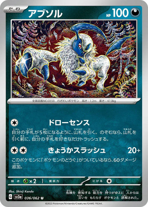 Pokemon Absol Non Holo Raging Surf sv3a 036/062 Japanese Single Card