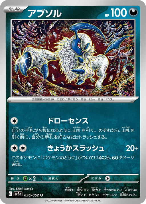 Pokemon Absol Non Holo Raging Surf sv3a 036/062 Japanese Single Card