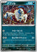 Pokemon Absol Non Holo Raging Surf sv3a 036/062 Japanese Single Card