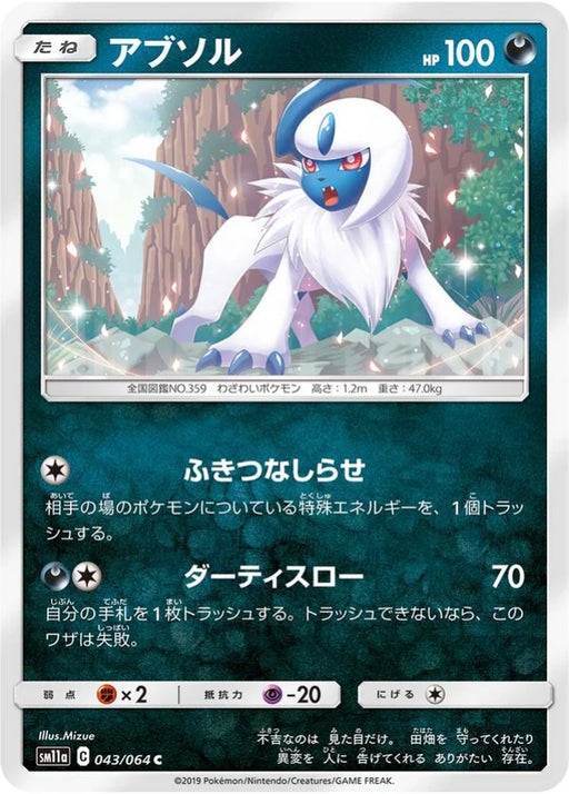 Pokemon Absol Non Holo Remix Bout sm11a 043/064 Japanese Single Card
