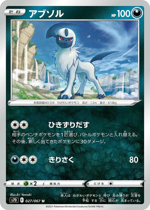 Pokemon Absol Non Holo Towering Perfection s7D 027/067 Japanese Single Card