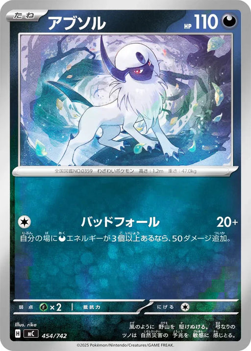 Pokemon Absol Reverse Holo Mega Evolution Start Deck 100 MC 454/742 Japanese Single Card