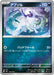 Pokemon Absol Reverse Holo Mega Evolution Start Deck 100 MC 454/742 Japanese Single Card