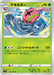 Pokemon Accelgor Non Holo Fusion Arts s8 008/100 Japanese Single Card