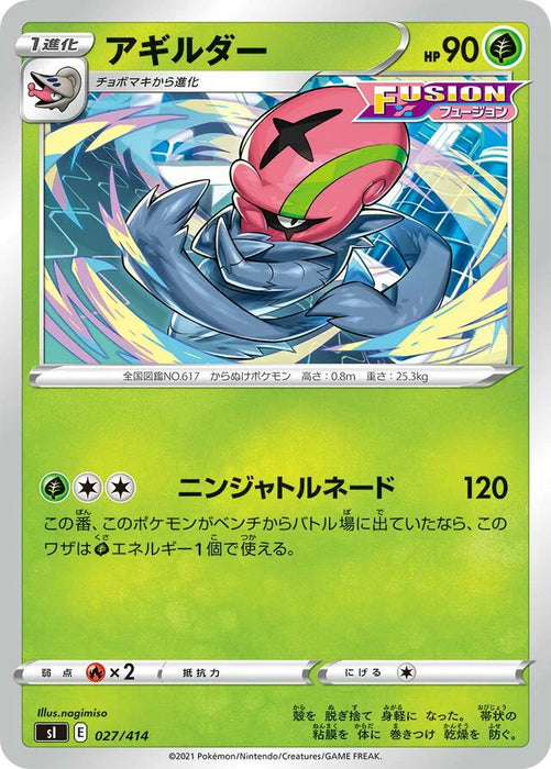 Pokemon Accelgor Non Holo Start Deck sI 027/414 Japanese Single Card