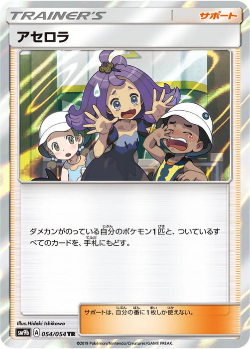Pokemon Acerola TR Full Metal Wall sm9b 054/054 Japanese Single Card