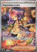 Pokemon Acerola's Mischief SAR Mega Symphonia M1S 090/063 Japanese Single Card