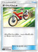 Pokemon Acro Bike Non Holo Charisma Sky sm7 080/096 Japanese Single Card