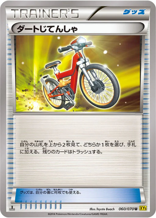 Pokemon Acro Bike Non Holo Gaia Volcano 060/070 Japanese Single Card