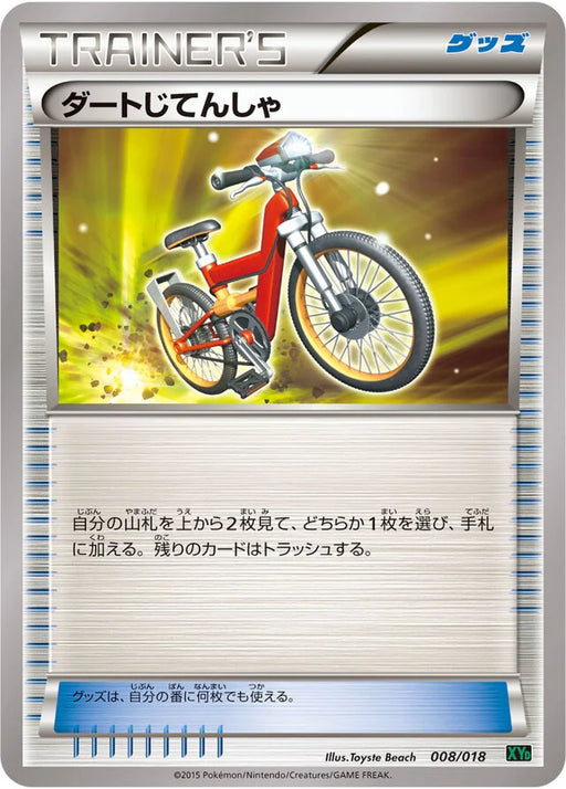 Pokemon Acro Bike Non Holo M Rayquaza EX Mega Battle Deck xyd 008/018 Japanese Single Card
