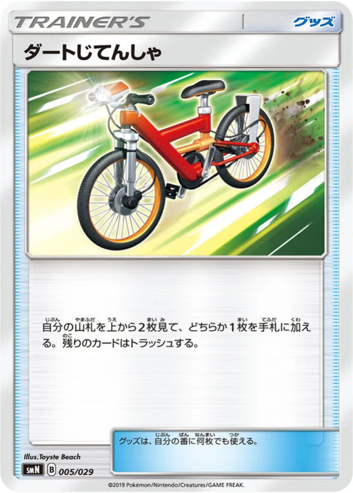Pokemon Acro Bike Non Holo Tag Team GX Deck Build Box smN 005/029 Japanese Single Card
