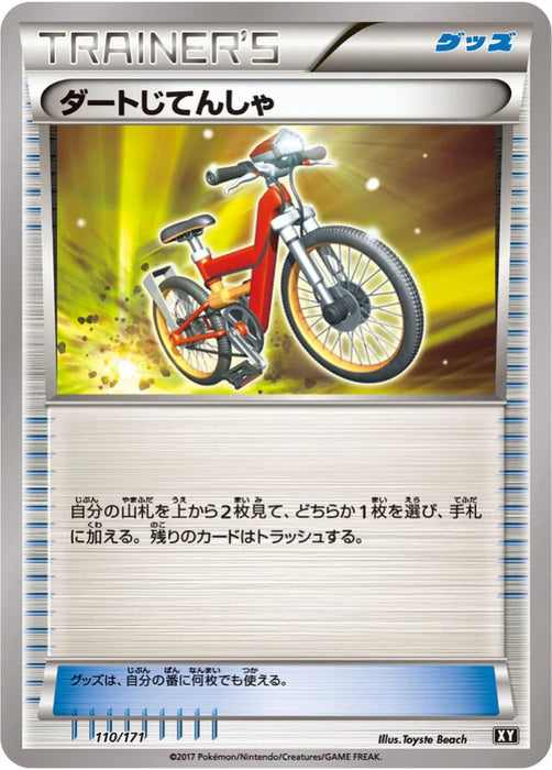 Pokemon Acro Bike Non Holo The Best Of XY xy 110/171 Japanese Single Card
