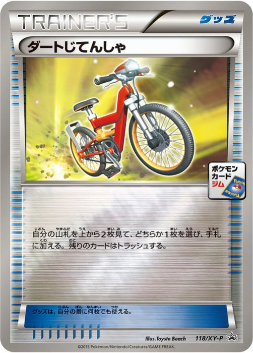 Pokemon Acro Bike Reverse Holo Pokemon Card Gym Promotional Card Pack 4 Promo 118/XY-P Japanese Single Card