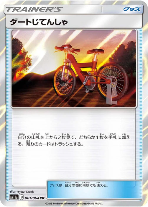 Pokemon Acro Bike TR Remix Bout sm11a 061/064 Japanese Single Card