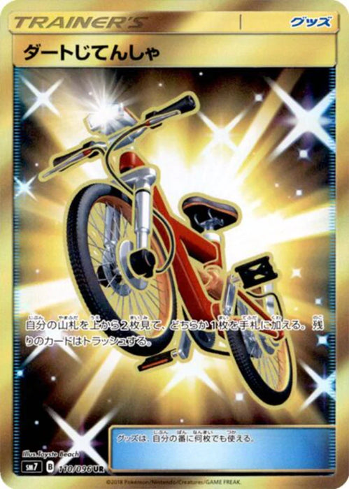 Pokemon Acro Bike UR Charisma Sky sm7 110/096 Japanese Single Card
