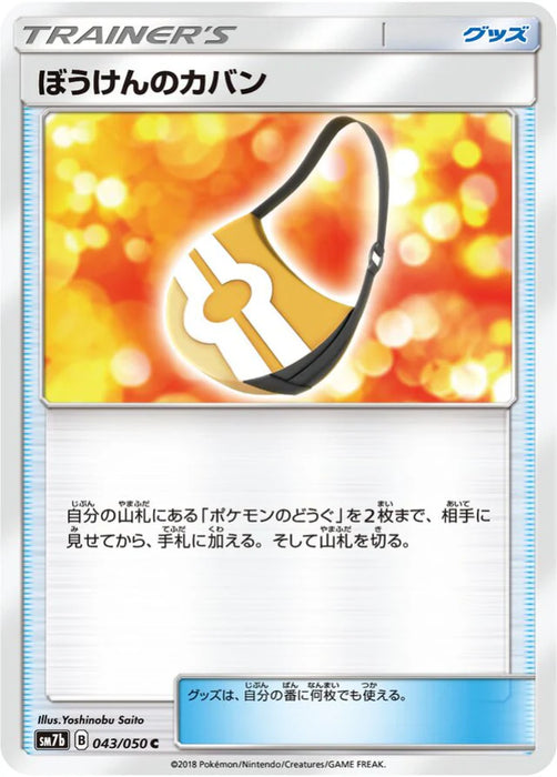 Pokemon Adventure Bag Non Holo Fairy Rise sm7b 043/050 Japanese Single Card