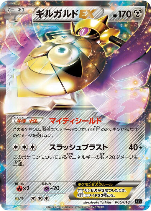 Pokemon Aegislash EX RR Hyper Metal Chain Deck xyb 005/018 Japanese Single Card