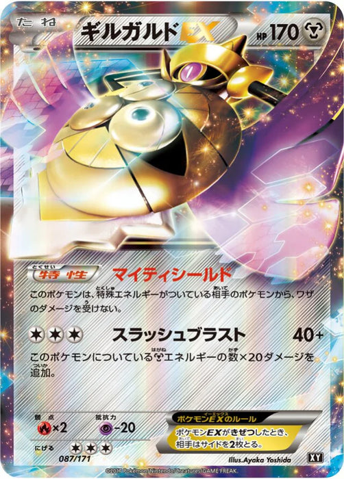 Pokemon Aegislash EX RR The Best Of XY xy 087/171 Japanese Single Card
