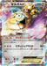 Pokemon Aegislash EX RR The Best Of XY xy 087/171 Japanese Single Card