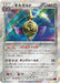 Pokemon Aegislash Holo Collection Y 041/060 Japanese Single Card