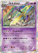 Pokemon Aegislash Holo Rage Of The Broken Heavens xy9 043/080 Japanese Single Card