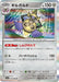 Pokemon Aegislash Holo Raging Surf sv3a 047/062 Japanese Single Card