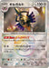 Pokemon Aegislash Master Ball Eeveelutions Terastal Festival ex High Class sv8a 111/187 Japanese Single Card