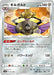 Pokemon Aegislash Non Holo Shiny Star V High Class s4a 131/190 Japanese Single Card