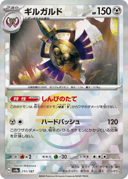 Pokemon Aegislash Reverse Holo Eeveelutions Terastal Festival ex High Class sv8a 111/187 Japanese Single Card