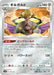 Pokemon Aegislash Reverse Holo Shiny Star V High Class s4a 131/190 Japanese Single Card